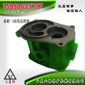 點擊查看詳細(xì)信息<br>標(biāo)題：130馬達殼體 江陰配件 閱讀次數(shù)：1760