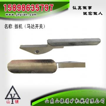 點擊查看詳細(xì)信息<br>標(biāo)題：扳機 江陰系列配件 閱讀次數(shù)：1871