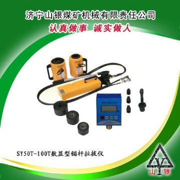 點(diǎn)擊查看詳細(xì)信息<br>標(biāo)題：錨桿拉拔儀  錨桿拉拔儀價(jià)格  錨桿拉力計(jì)  錨桿拉拔儀銷售領(lǐng)先400-0537-083  0537-3207719 閱讀次數(shù)：2337