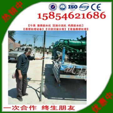 點(diǎn)擊查看詳細(xì)信息<br>標(biāo)題：固液分離機(jī)別名：豬糞脫水機(jī)、牛糞脫水機(jī)、雞糞脫水機(jī)、羊糞脫水機(jī)、禽糞處理機(jī)等。 閱讀次數(shù)：2369