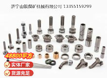 點(diǎn)擊查看詳細(xì)信息<br>標(biāo)題：鑿巖機(jī)配件 閱讀次數(shù)：20