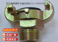 點(diǎn)擊查看詳細(xì)信息<br>標(biāo)題：?外螺紋羊角接頭 閱讀次數(shù)：27