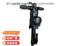點(diǎn)擊查看詳細(xì)信息<br>標(biāo)題：YO20手持式鑿巖機(jī) 閱讀次數(shù)：23