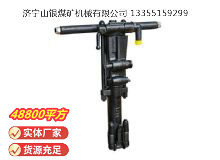 點(diǎn)擊查看詳細(xì)信息<br>標(biāo)題：Y26手持式鑿巖機(jī) 閱讀次數(shù)：23