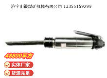 點擊查看詳細(xì)信息<br>標(biāo)題：CZ2 直柄氣鏟 閱讀次數(shù)：163