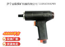 點擊查看詳細信息<br>標題：俄式氣鉆 IP-1027 閱讀次數：472