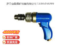 點擊查看詳細信息<br>標題：俄式氣鉆 IP-1009 閱讀次數：547
