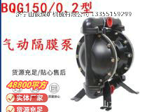 點(diǎn)擊查看詳細(xì)信息<br>標(biāo)題：BQG150--0.2煤礦用氣動(dòng)隔膜泵 閱讀次數(shù)：171