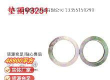 點(diǎn)擊查看詳細(xì)信息<br>標(biāo)題：英格索蘭配件墊圈93251 閱讀次數(shù)：360