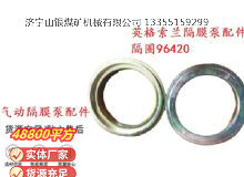點擊查看詳細信息<br>標題：英格索蘭隔膜泵配件隔圈96420 閱讀次數(shù)：171