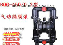 點(diǎn)擊查看詳細(xì)信息<br>標(biāo)題：BQG150-0.2煤礦用氣動(dòng)隔膜泵 閱讀次數(shù)：180