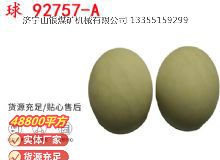 點(diǎn)擊查看詳細(xì)信息<br>標(biāo)題：BQG-150-0.2型 球 92757-A 氣動(dòng)隔膜泵配件 1.5寸隔膜泵 閱讀次數(shù)：167